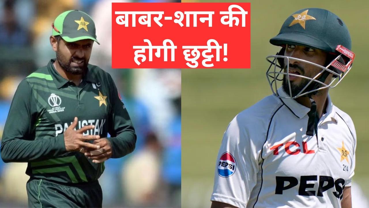 Babar Azam and Shan Masood both will be fired this player will become pakistan all format captain