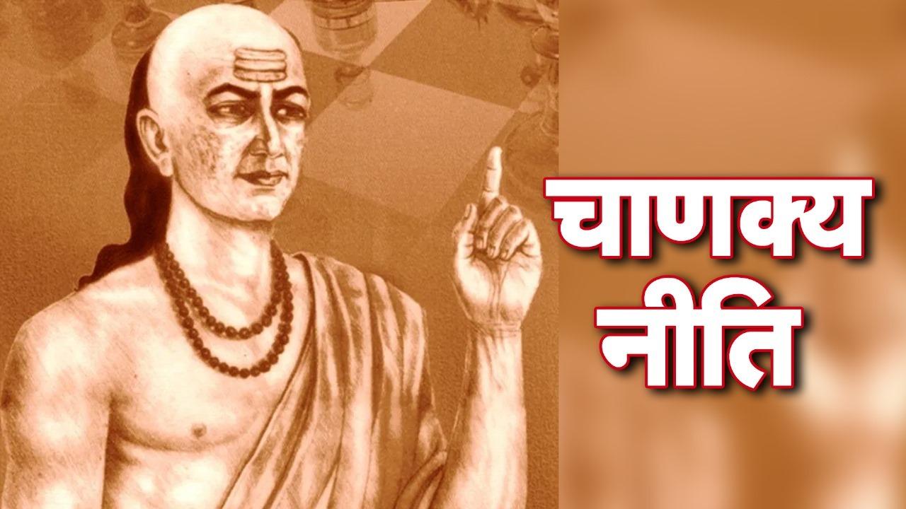 Chanakya Niti in hindi