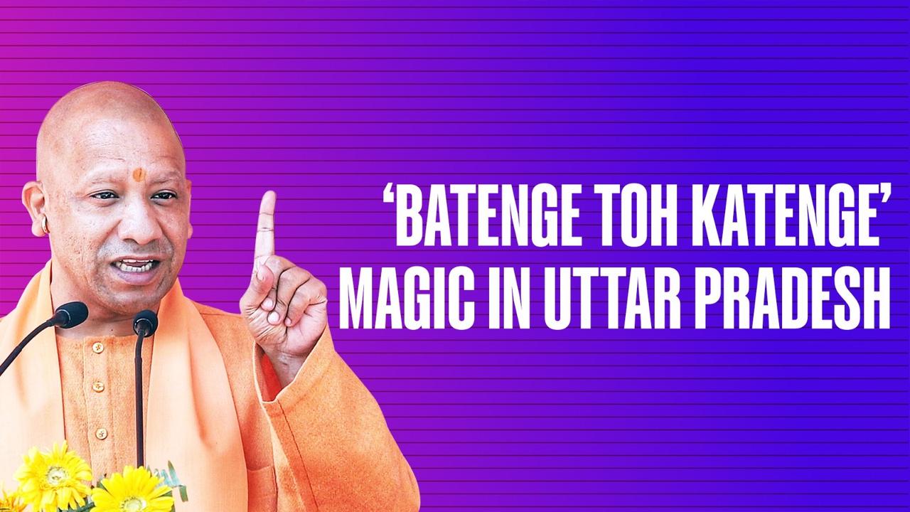 CM Yogi Adityanath