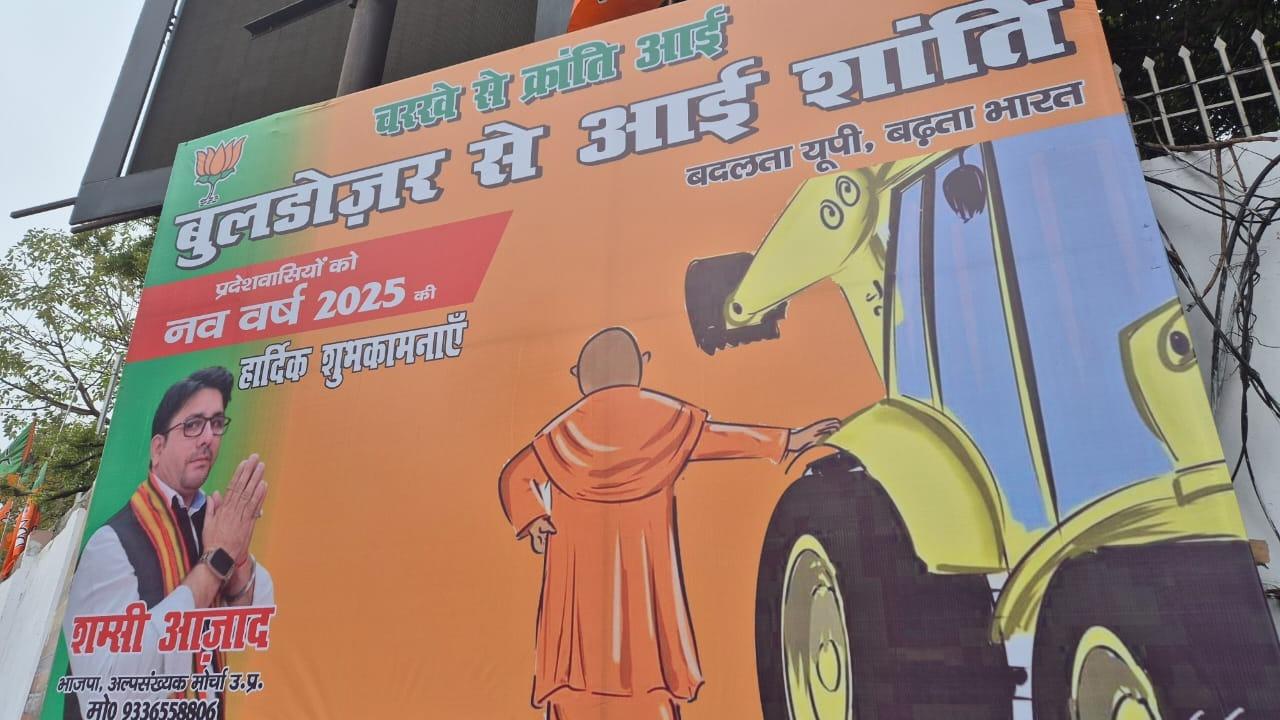 CM Yogi New Poster 