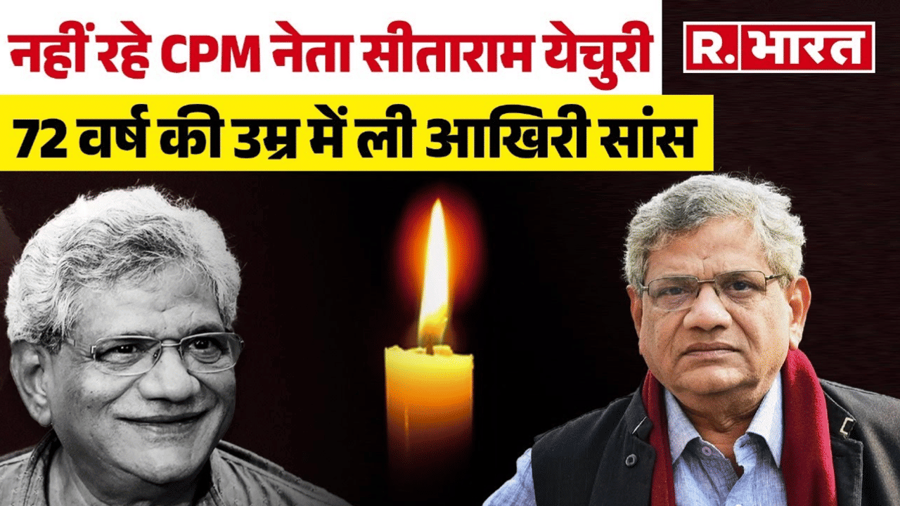 cpim sitaram yechury passed away