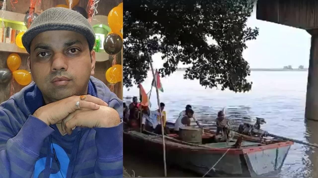 Deputy Director Aditya Vardhan Singh drowned in Ganga river in Unnao