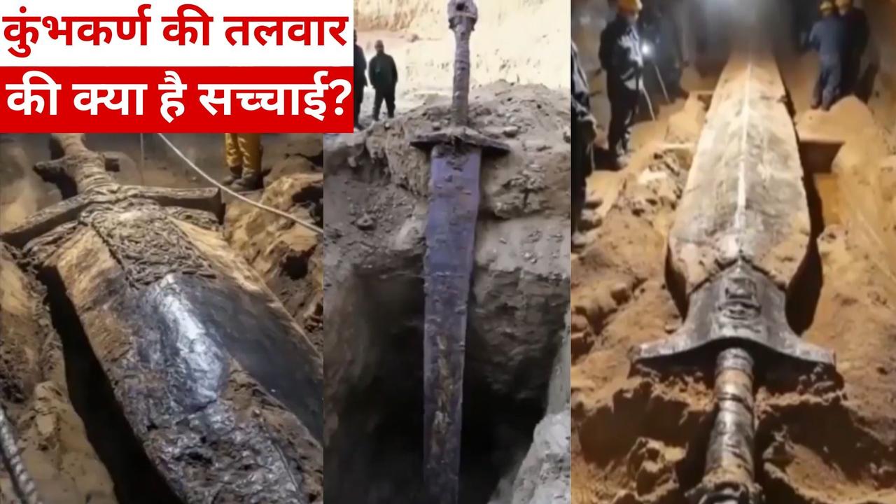 fact check kumbhakarna sword found in sri lanka everyone shocked to see the size