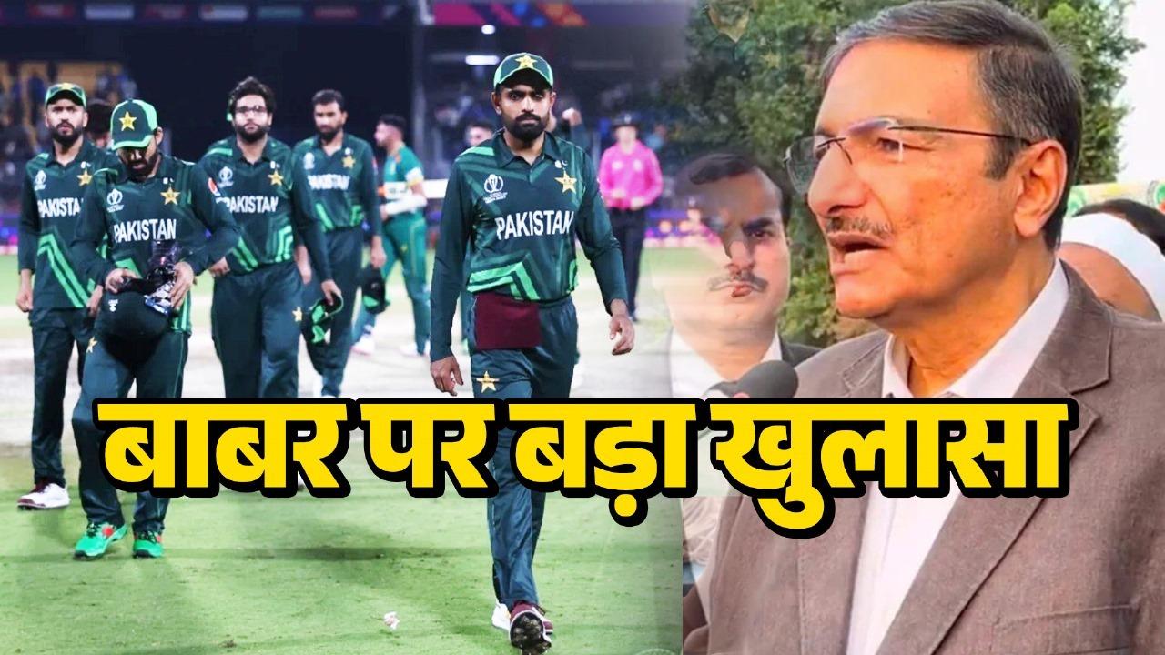 former pcb chief zaka ashraf big revelation about babar azam