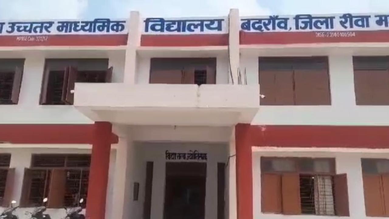 Government Higher Secondary School