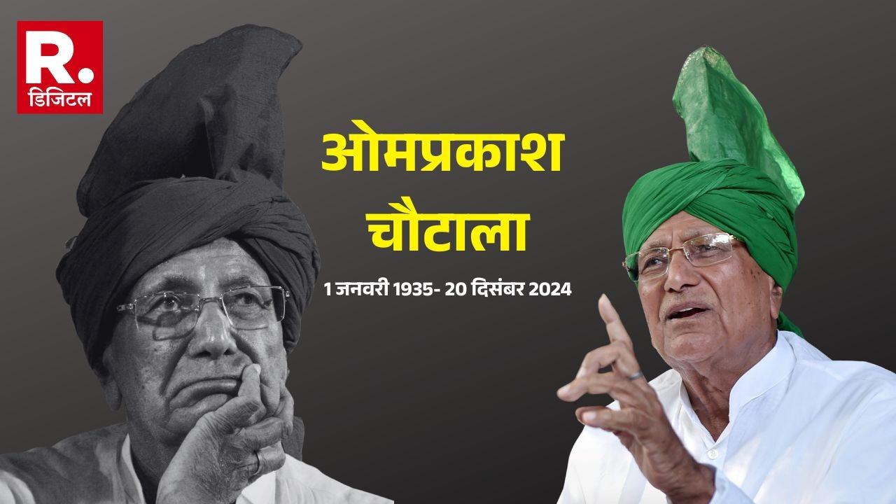 Last rites of former Haryana CM Omprakash Chautala