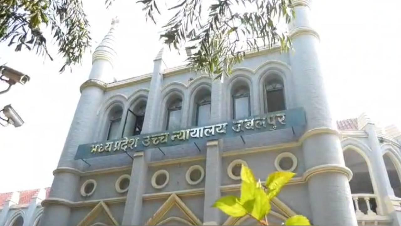 Madhya Pradesh High Court