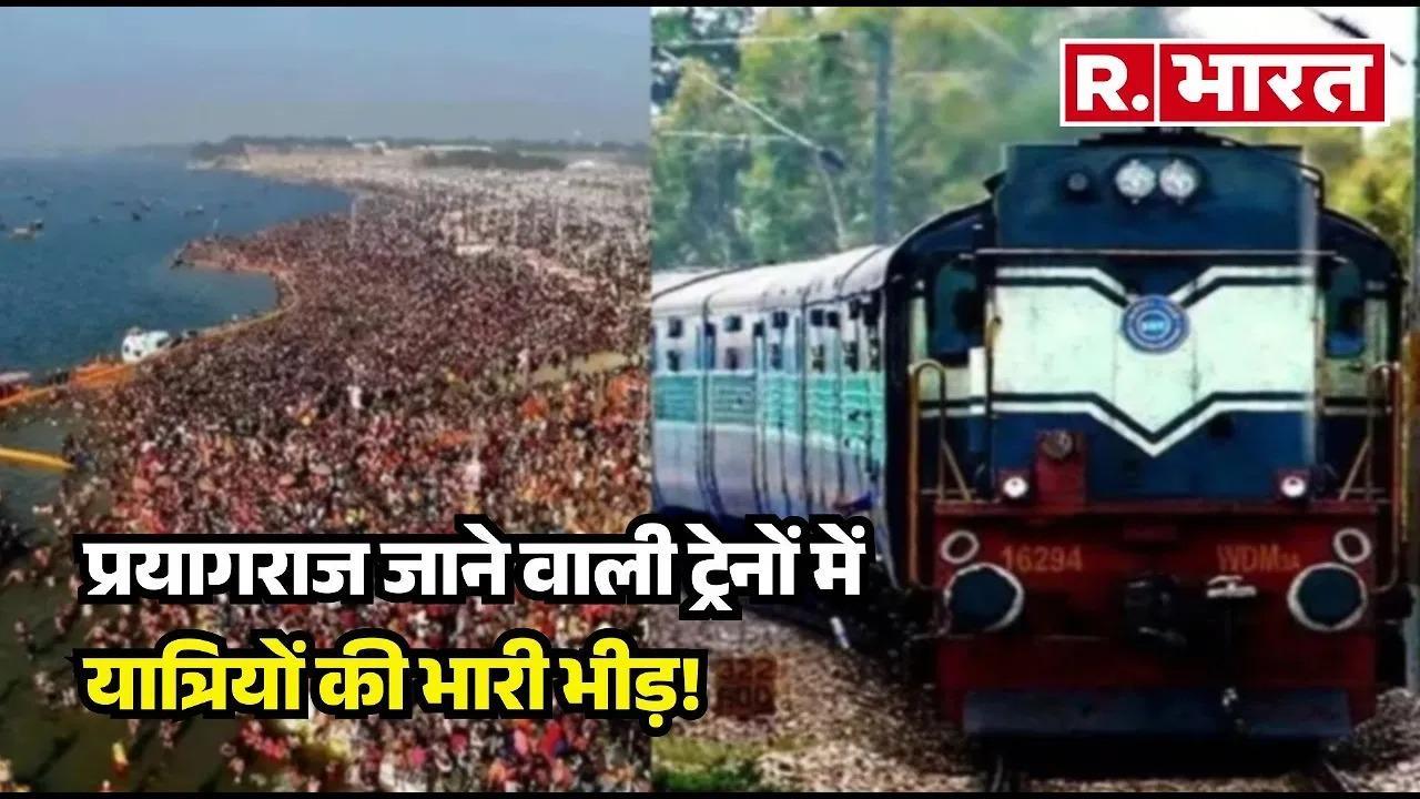 mahakumbh train crowd