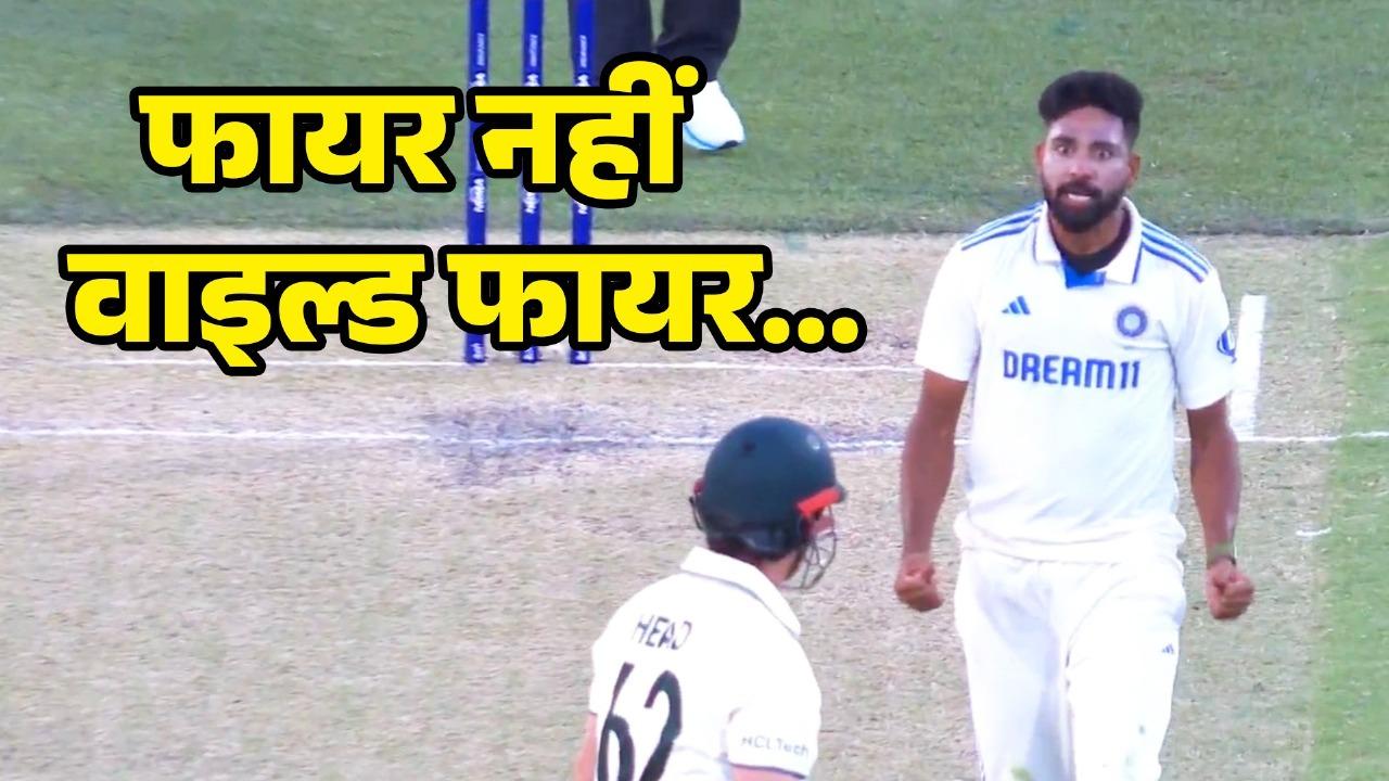 Mohammed siraj angry reaction after taking travis head wicket