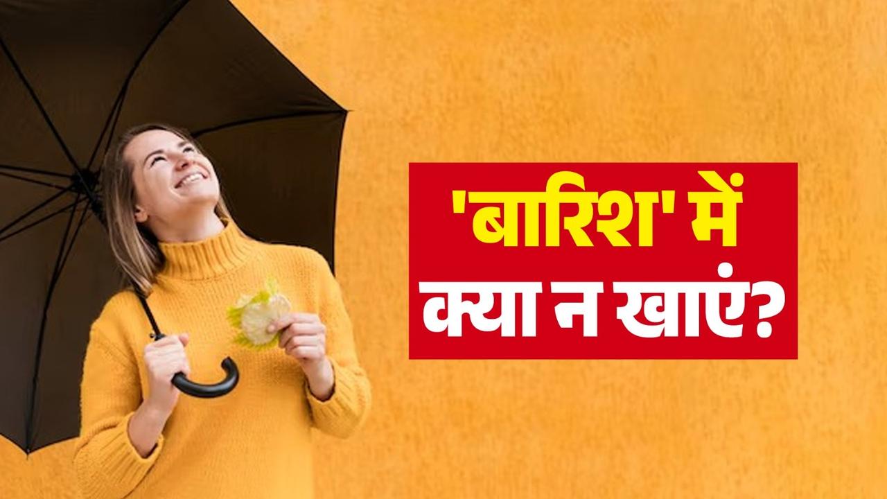 Monsoon Diet in Hindi