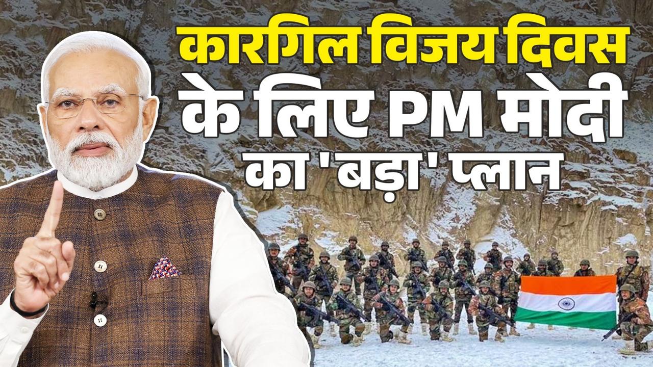 PM Modi plan for Kargil Vijay Diwas