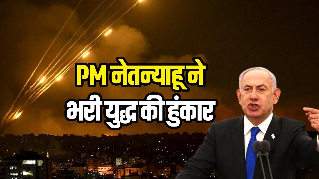 PM Netanyahu Warning to Iran