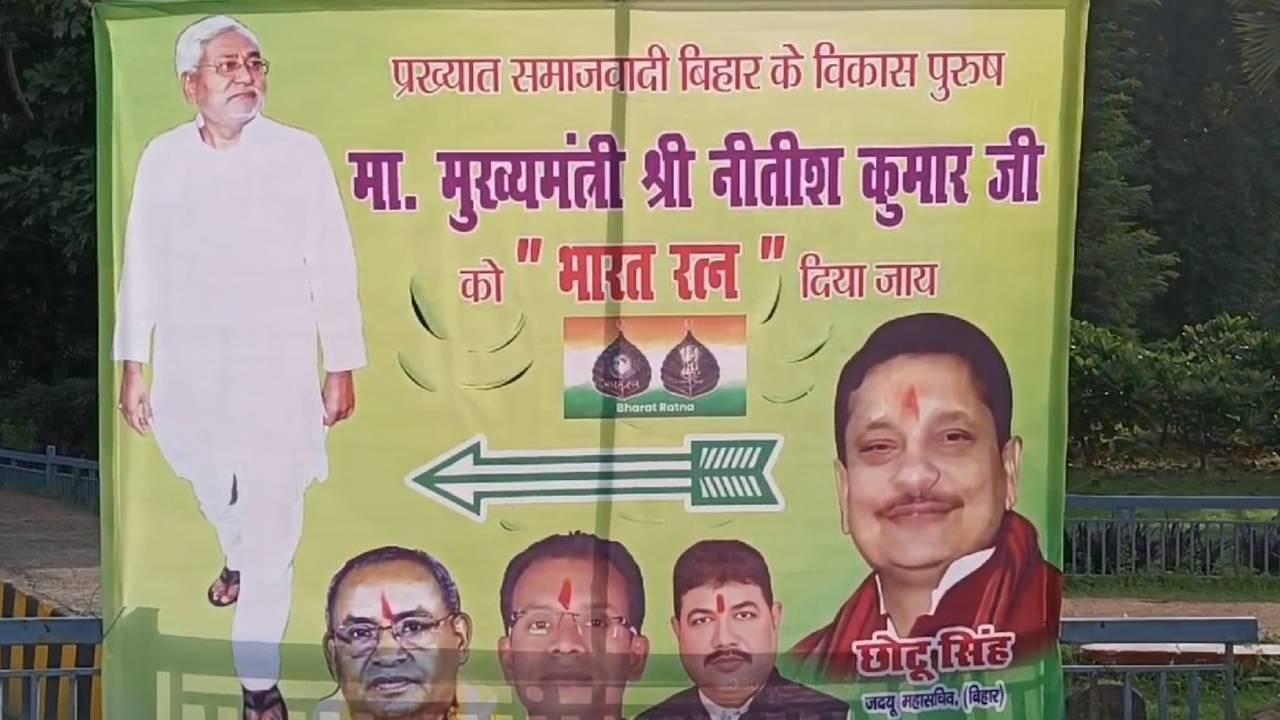 posters demanding a bharat ratna for cm nitish kumar in patna