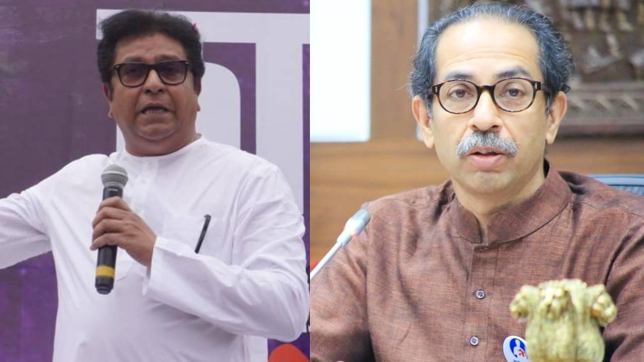 raj thackeray and uddhav thackeray