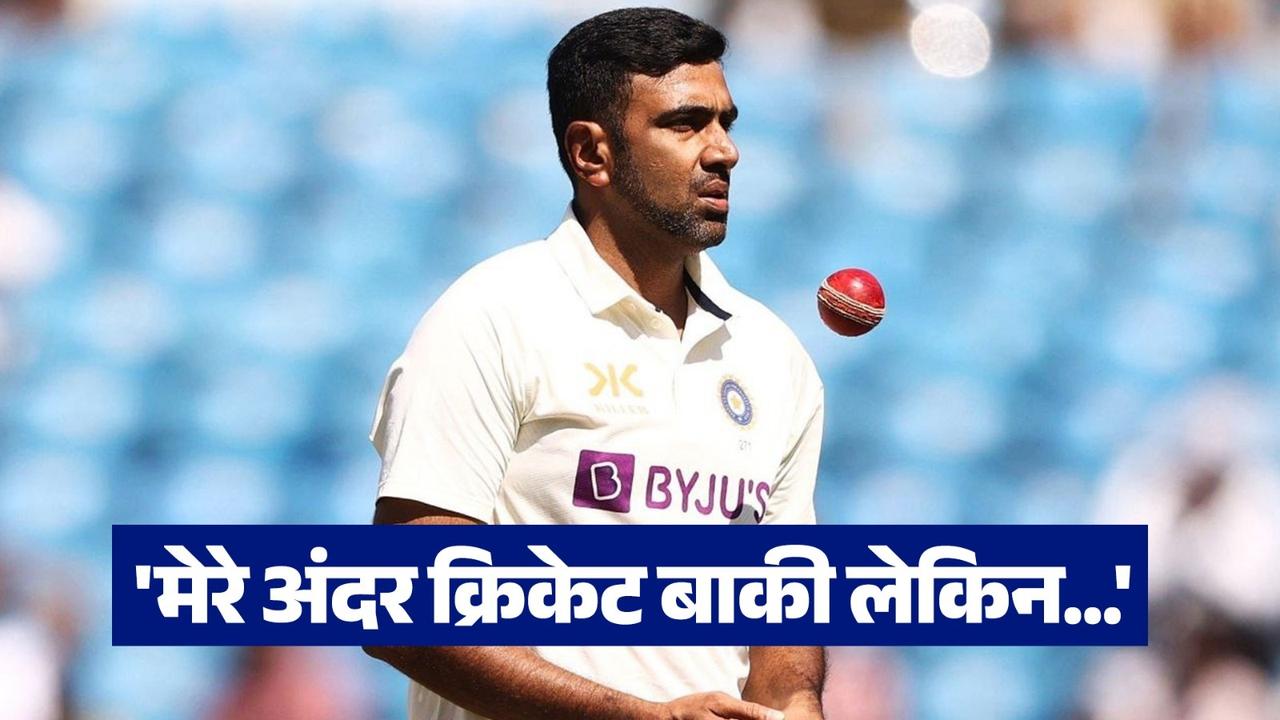 ravichandran ashwin said cricket left in him during retirement announcement