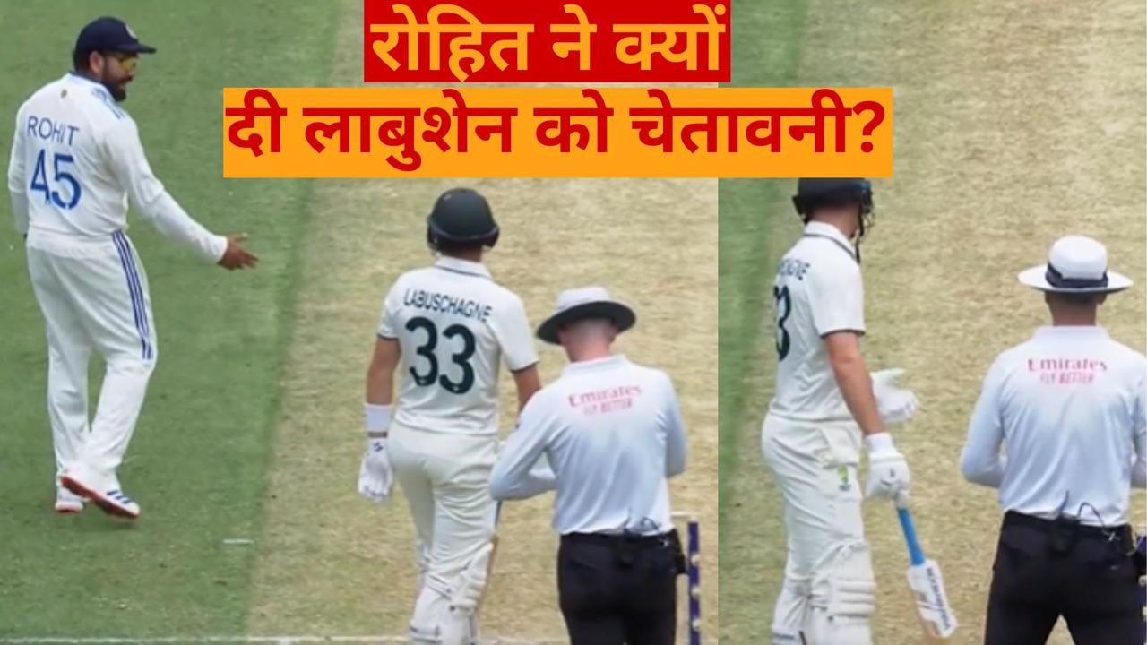 rohit sharma warns marnus labuschagne for running on the pitch during the boxing day test