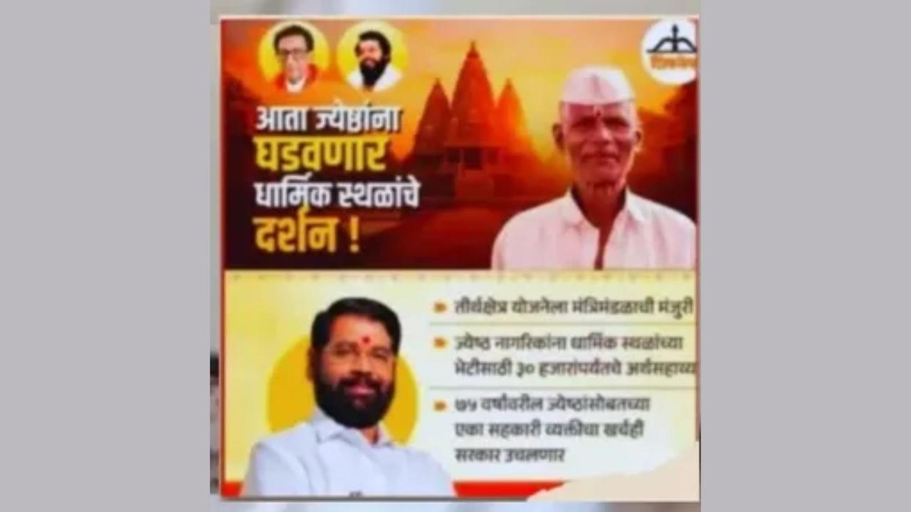 Shivsena Poster