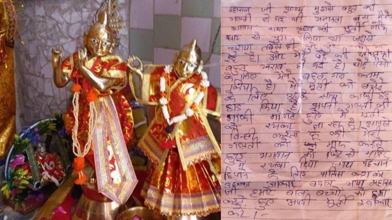 Thief Returns Prayagraj Temple's Ashtadhatu Idol With Apology Letter After Son Falls Ill