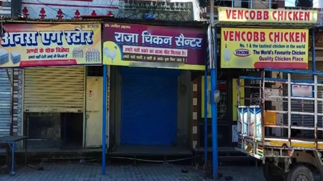 uttar pradesh government ban meat shops on 17th septembe