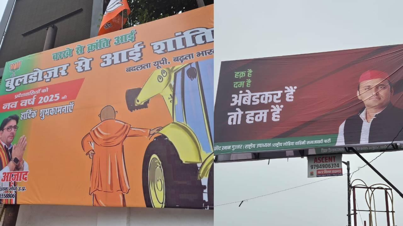 Uttar Pradesh Poster war