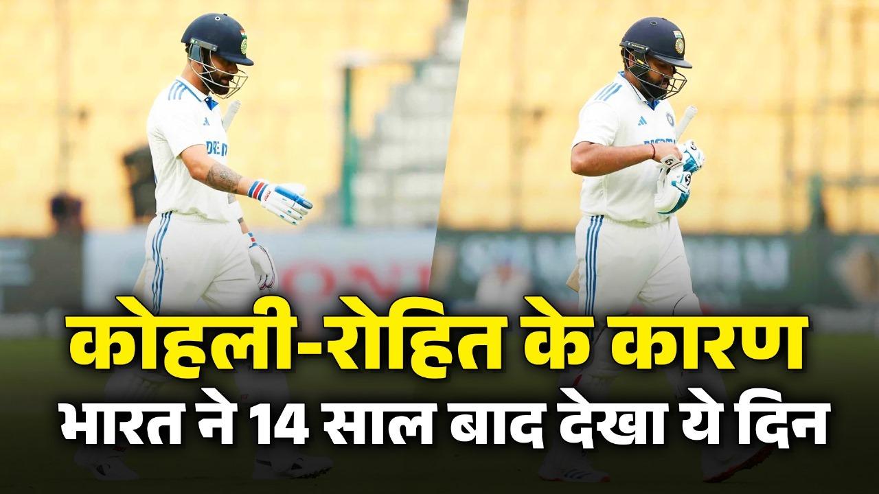 Virat Kohli out for duck Rohit sharma flop shameful record