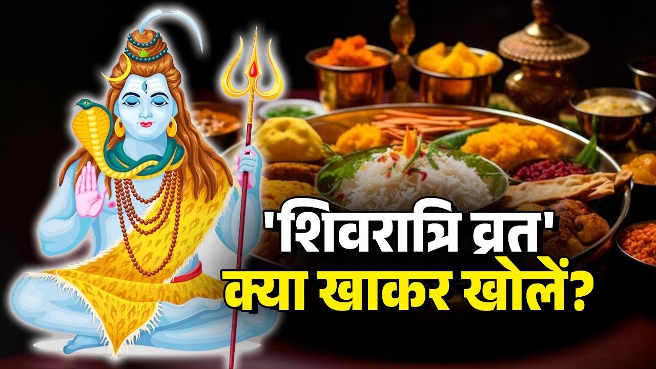 What do you eat on a shivratri fast 