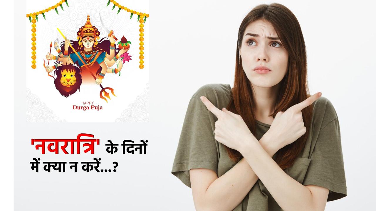 What is not allowed during Navratri?