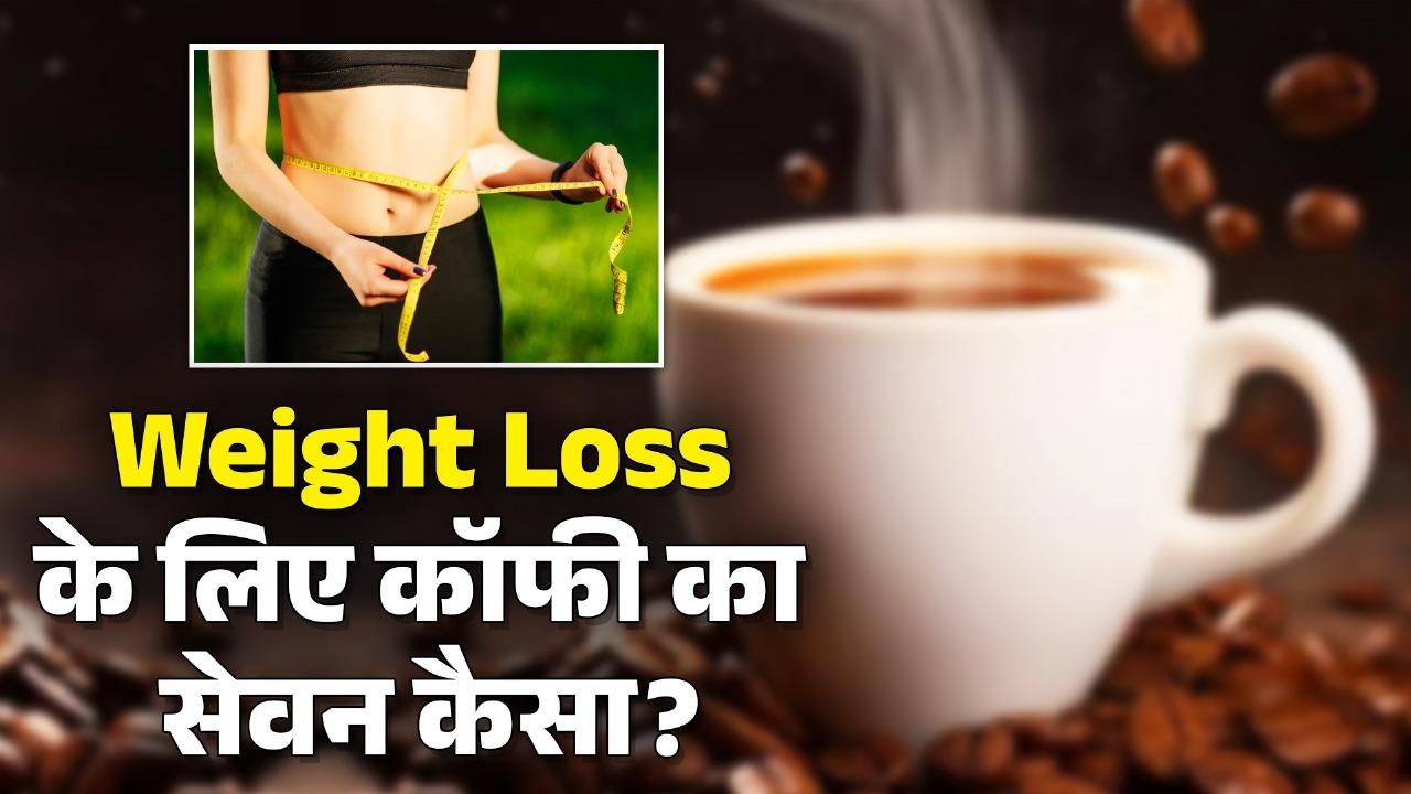 what is the best coffee for weight loss