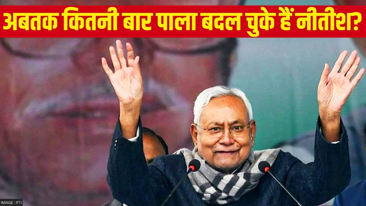 Bihar Politics Nitish Kumar Changed side