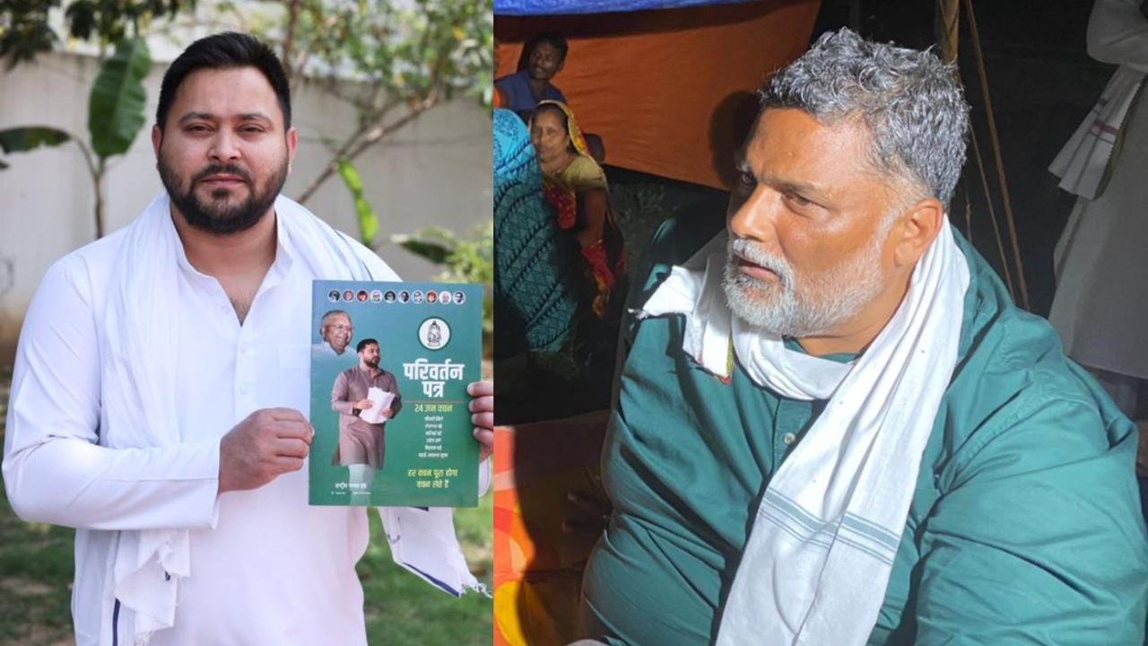 tejashwi yadav and pappu yadav