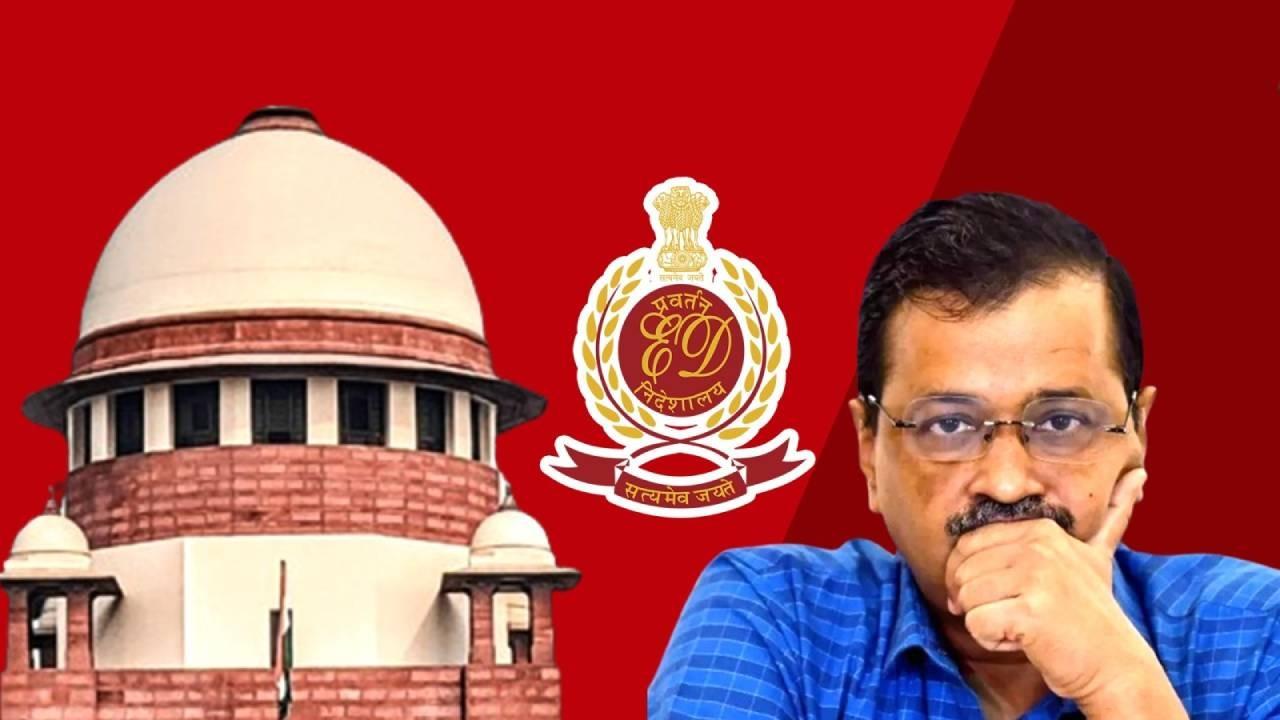 ED filed affidavit against Kejriwal in Supreme Court