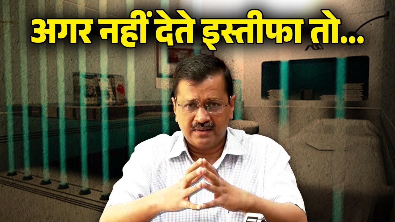 Arvind Kejriwal resign