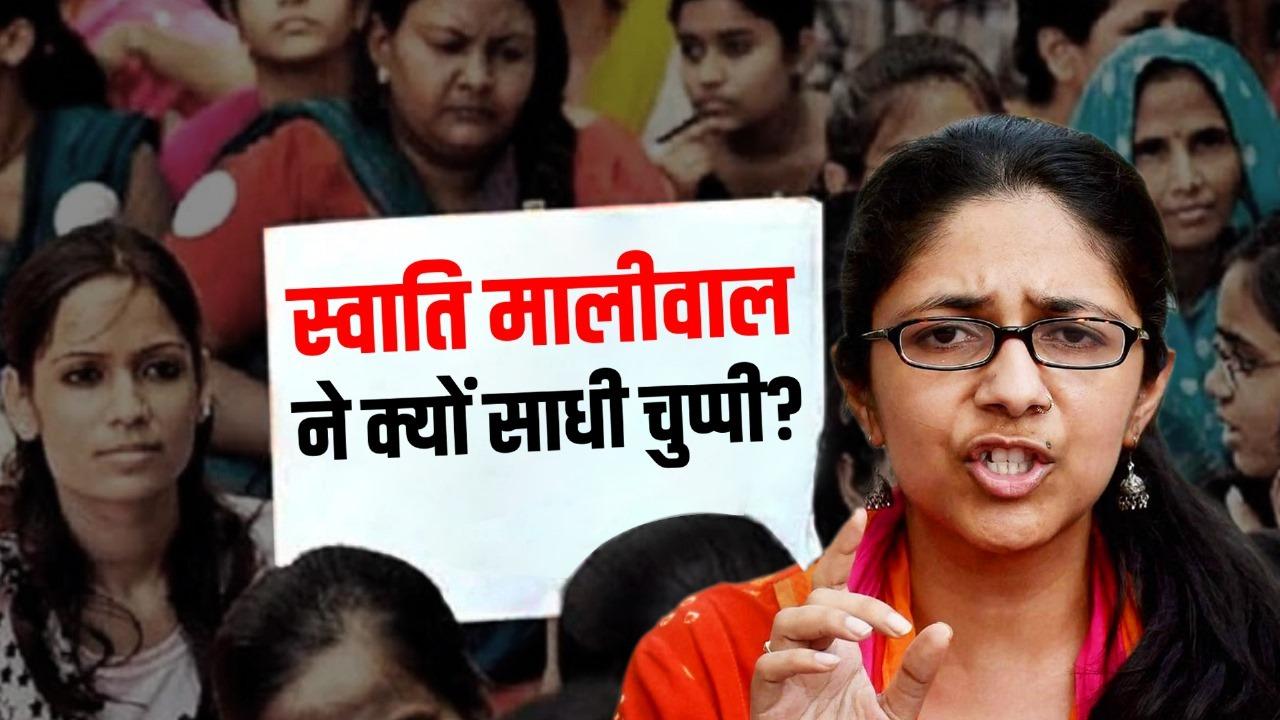 Swati Maliwal Assault Case