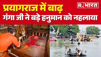 Flood in Prayagraj