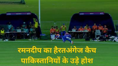 ind v pak ramandeep singh stunning catch pakistan shocked 