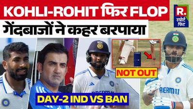 ind vs ban day 2 highlight kohli not out