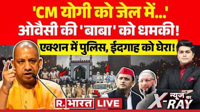 news ka x ray cm yogi terrorist threats pok