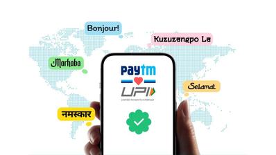 Paytm UPI