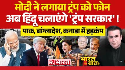 pm modi donald trump