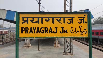 Prayagraj Junction