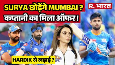 SKY to leave Mumbai Indians