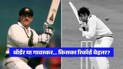 sunil gavaskar and allan border test record india vs australia