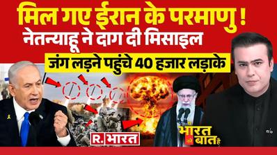 ye bharat ki baat hai isreal iran war update