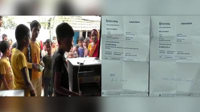 Crores of rupees deposited in bank accounts of two children in Bihar