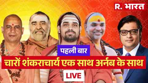 Arnab's Mega Exclusive All Four Shankaracharya's