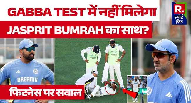 gaba test bumrah fitness