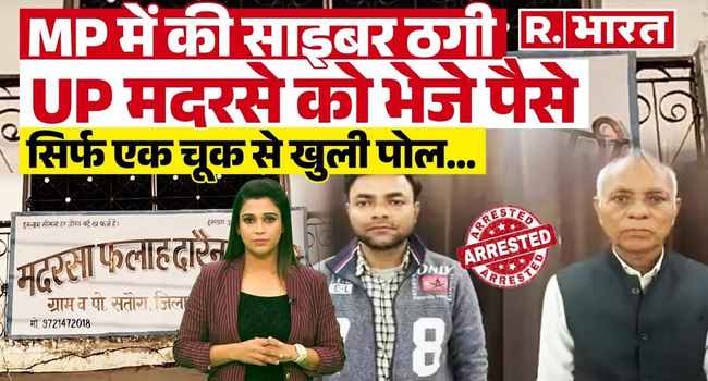 Indore digital arrest