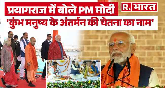 Pm modi on mahakumbh