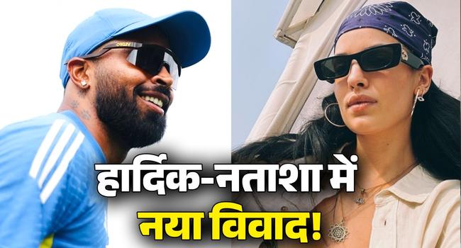 hardik pandya and natasa new controversy over parenting son