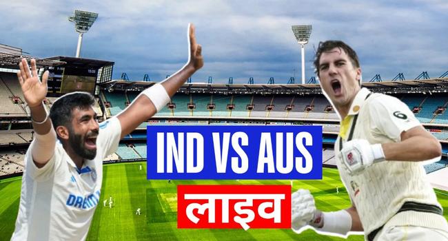 IND vs AUS Live Score